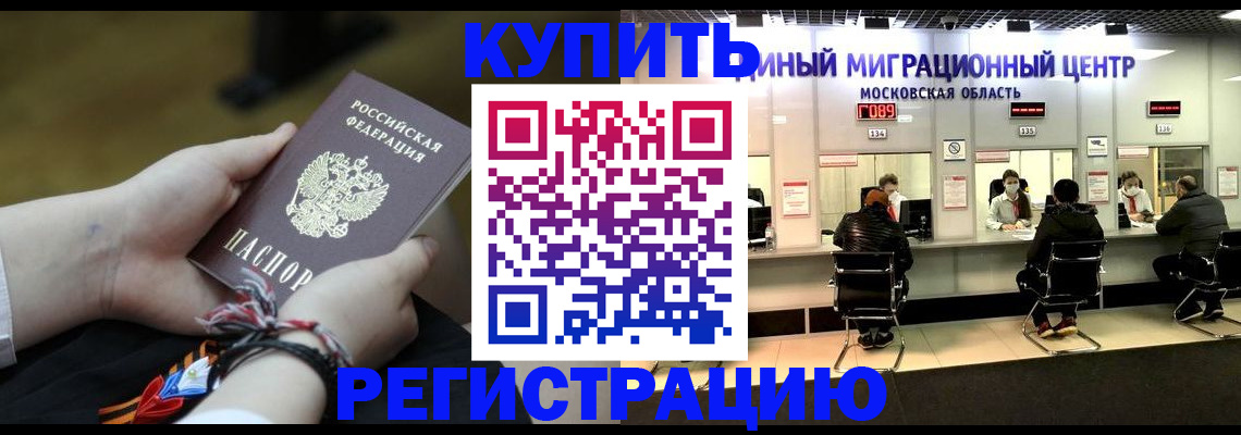 временная регистрация для школы в Иркутской области