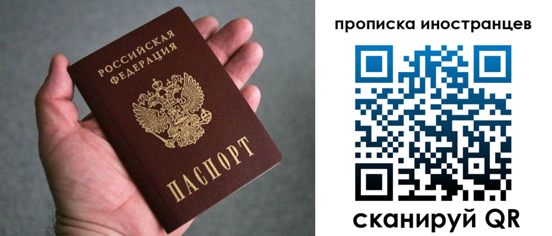 пропишу в квартире в Иркутской области