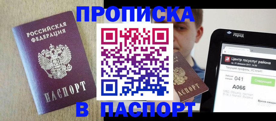 временная регистрация законно в Иркутской области