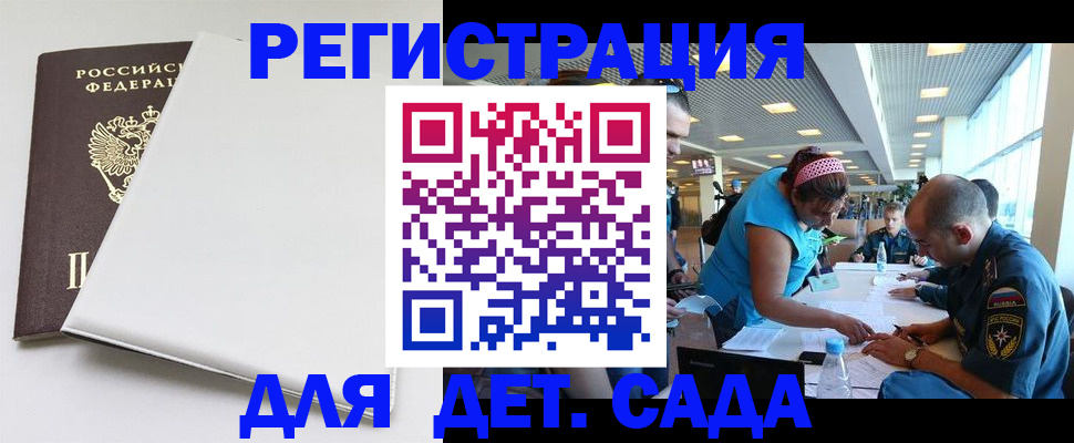 прописка для кредита в Иркутской области