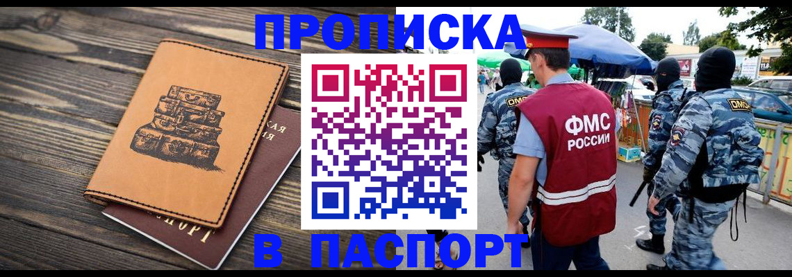 временная регистрация 2025 в Иркутской области