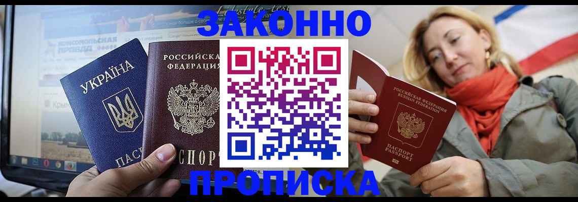 временная регистрация для всех в Иркутской области