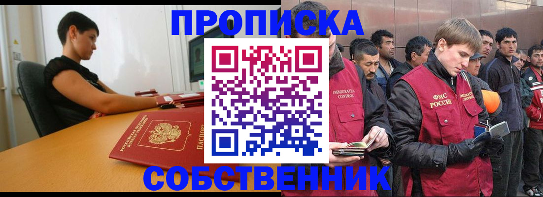 временная регистрация 2025 в Иркутской области